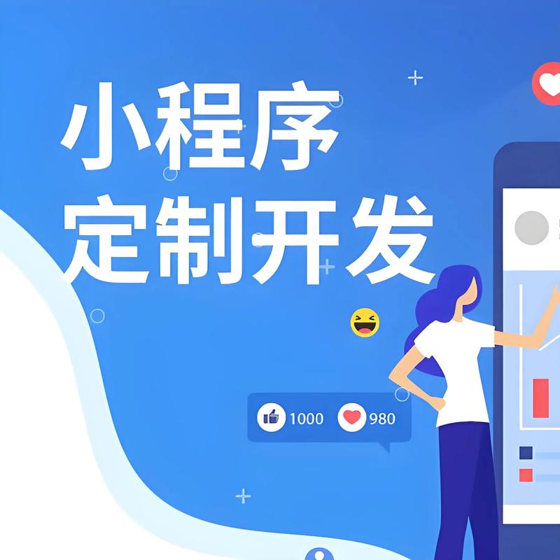 小程序开发引领移动互联网新风尚